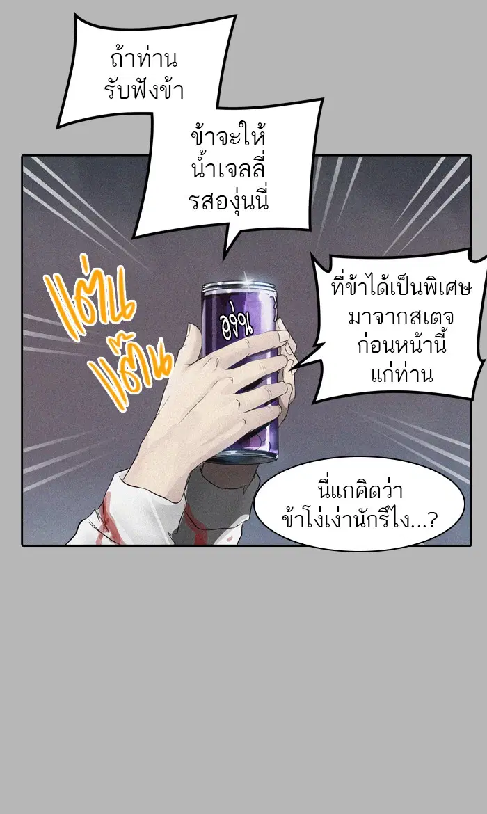 Tower of God ตอนที่ 382 หน้า 24