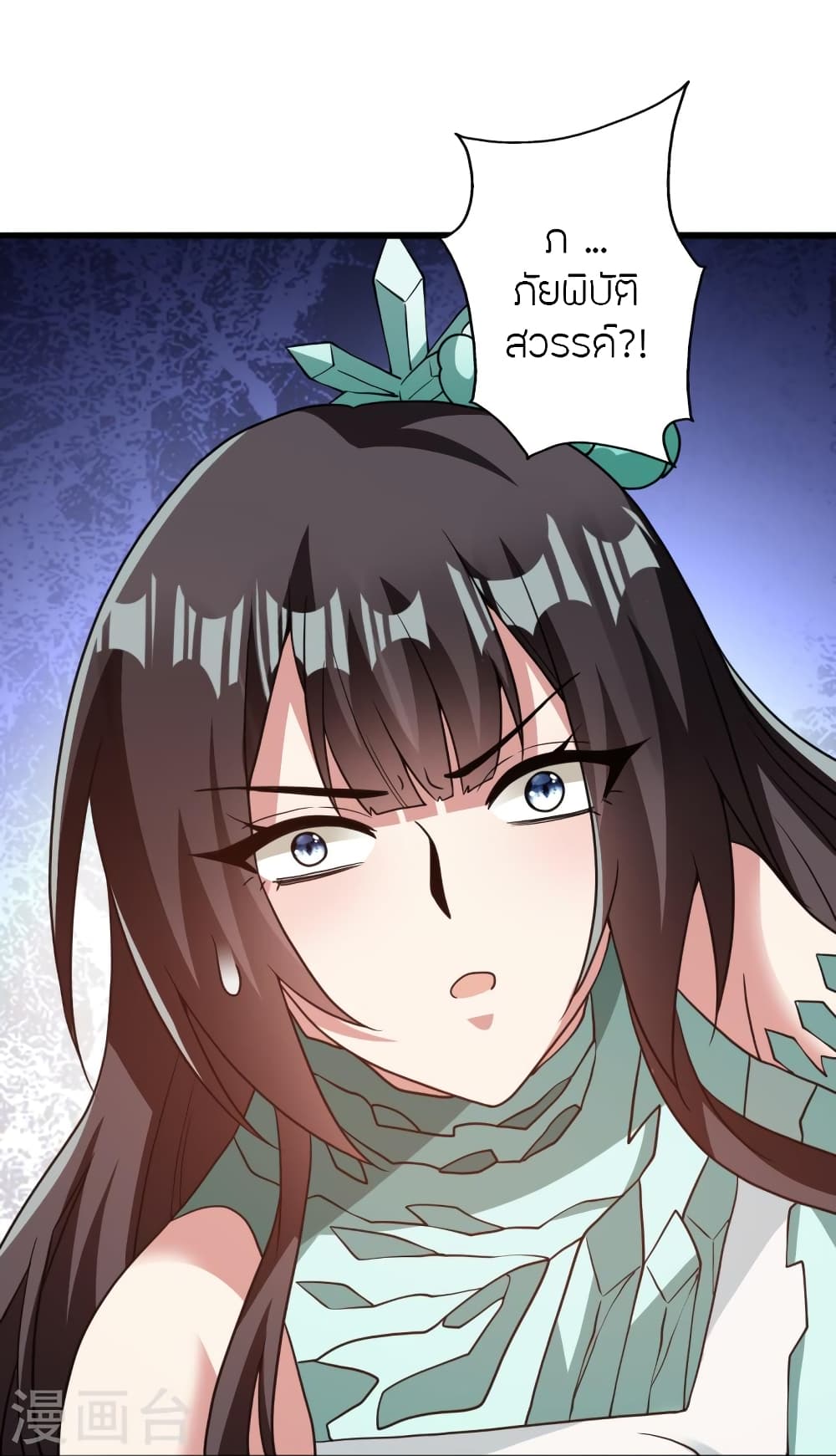 Banished Disciple’s Counterattack ราชาอมตะผู้ถูกขับไล่ ตอนที่ 449 หน้า 121