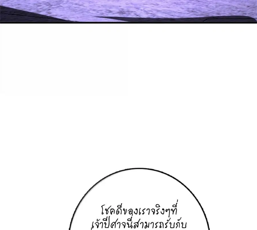 Release That Witch ตอนที่ 590 หน้า 54