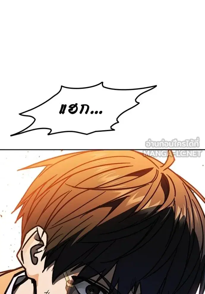 Study Group ตอนที่ 254 หน้า 132