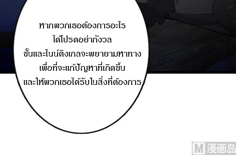 Release That Witch ตอนที่ 70 หน้า 24