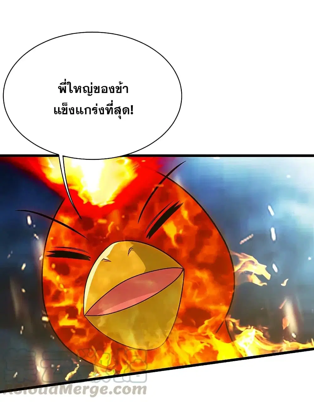 Matchless Emperor ตอนที่ 191 หน้า 40