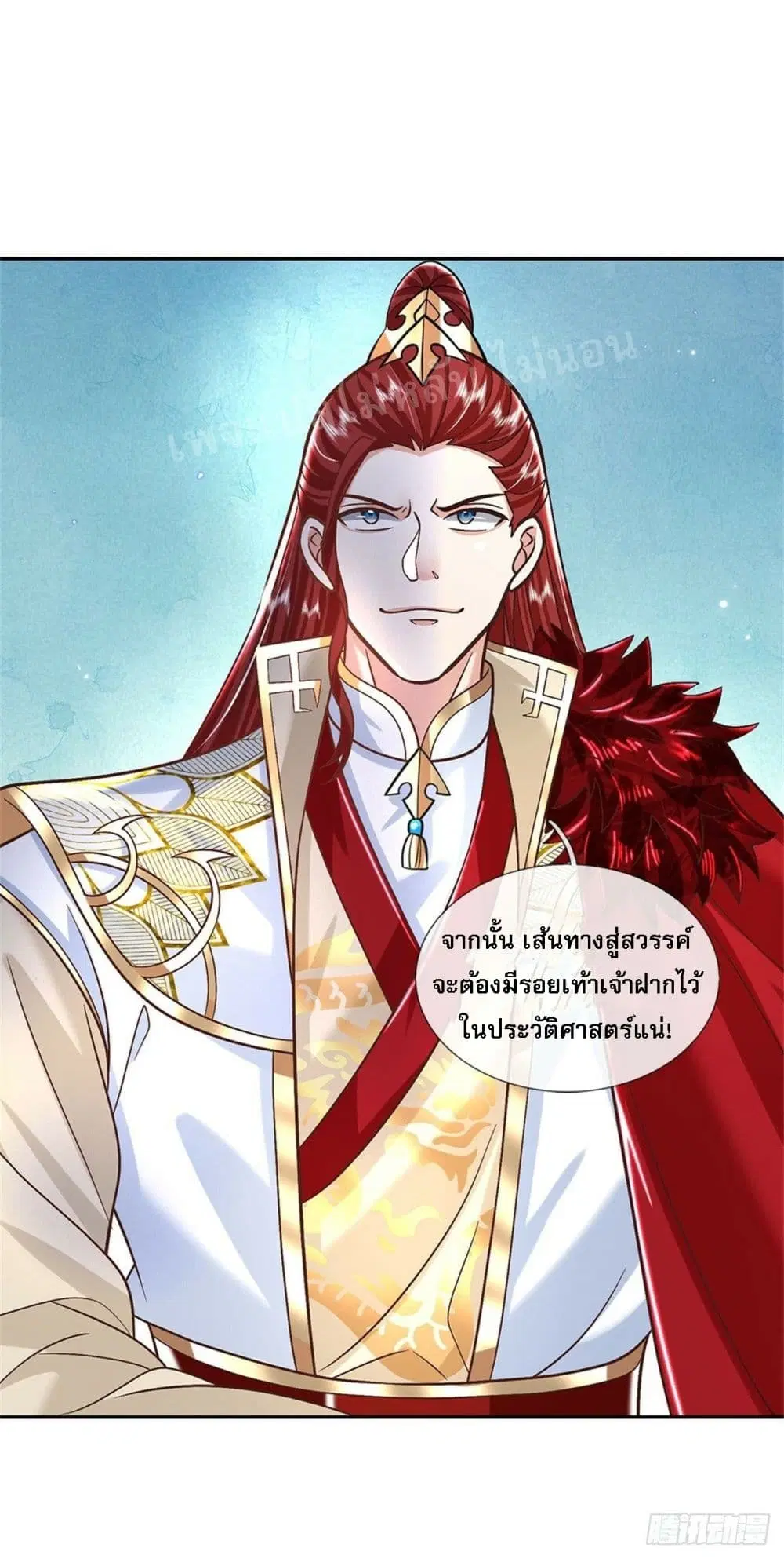 Royal God of War, Rising Dragon ตอนที่ 167 หน้า 5