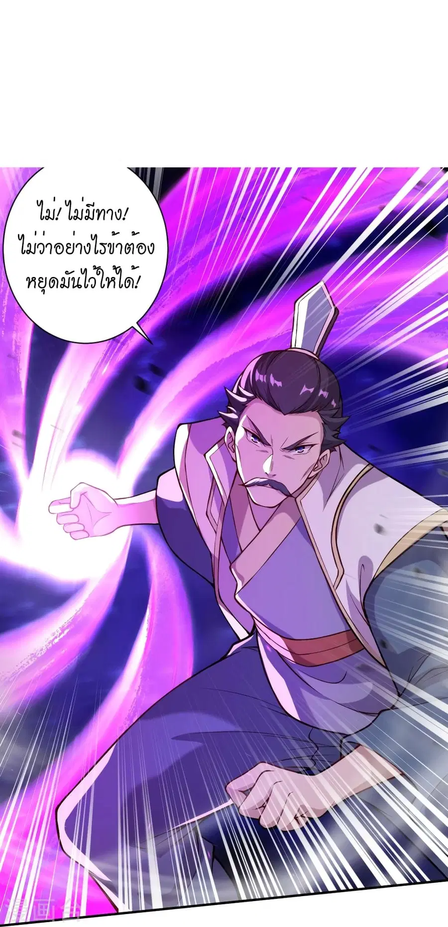 Against the Gods ตอนที่ 515 หน้า 36