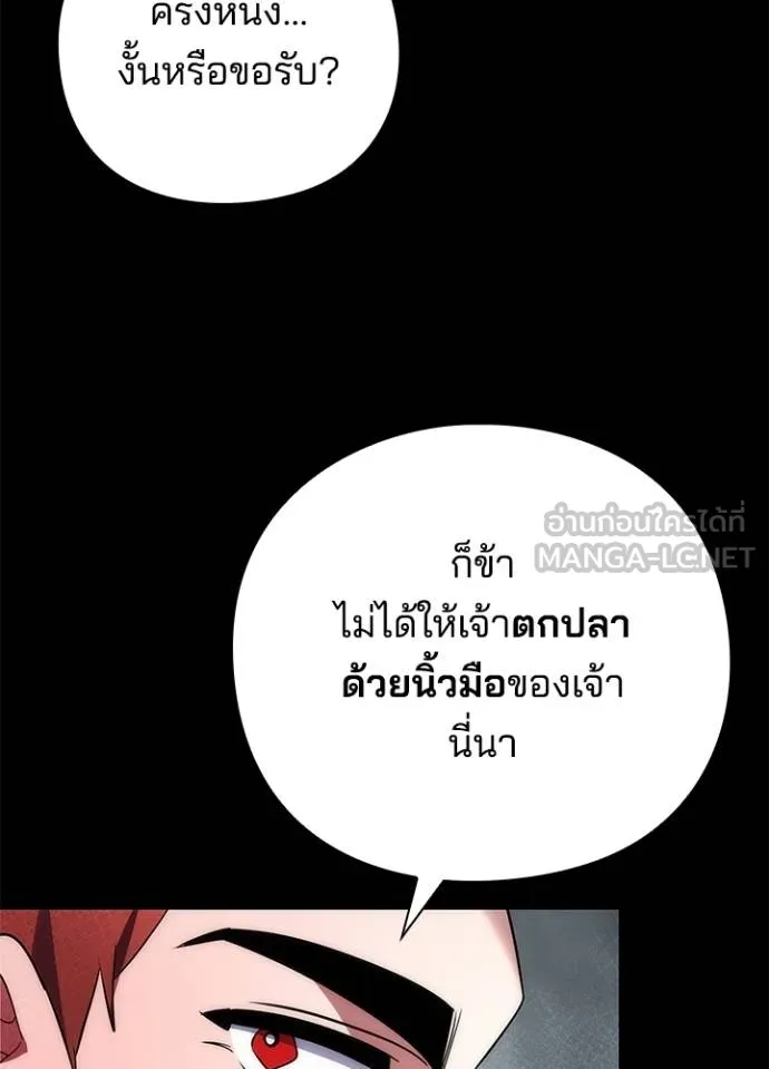 Night of the Ogre ตอนที่ 65 หน้า 112