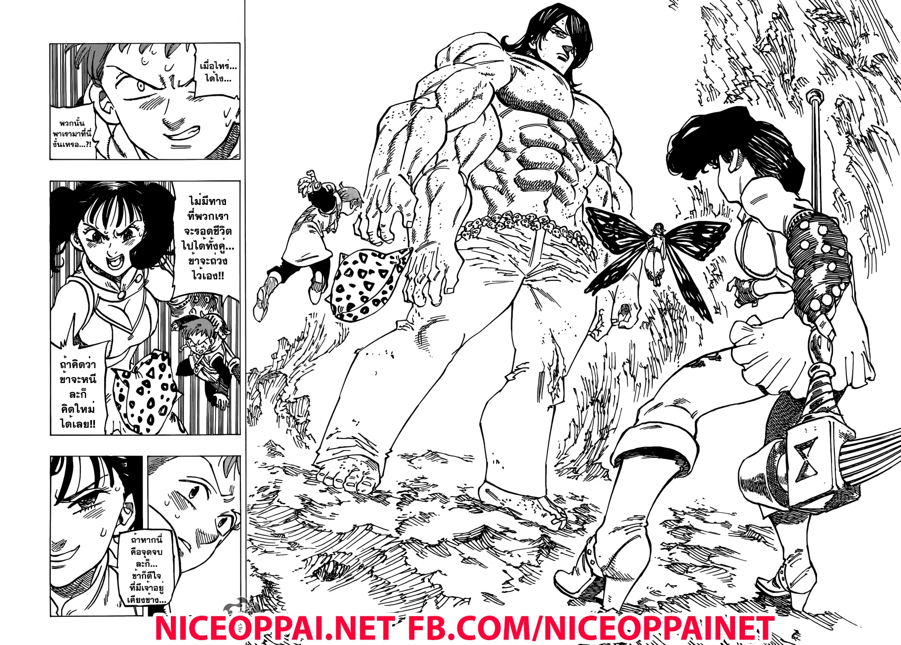 Nanatsu no Taizai ตอนที่ 198 หน้า 18