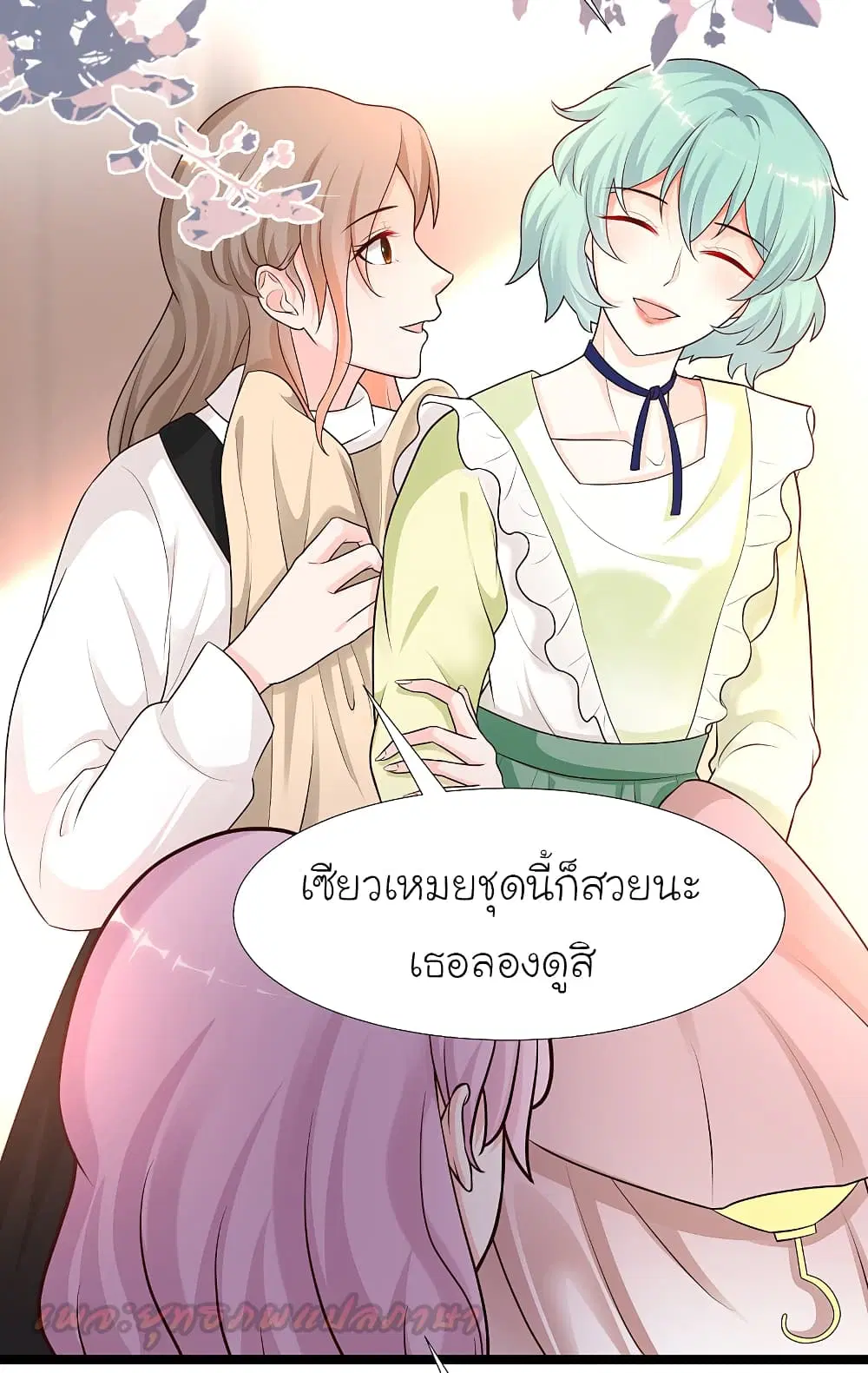 The Strongest Peach Blossom ตอนที่ 187 หน้า 5