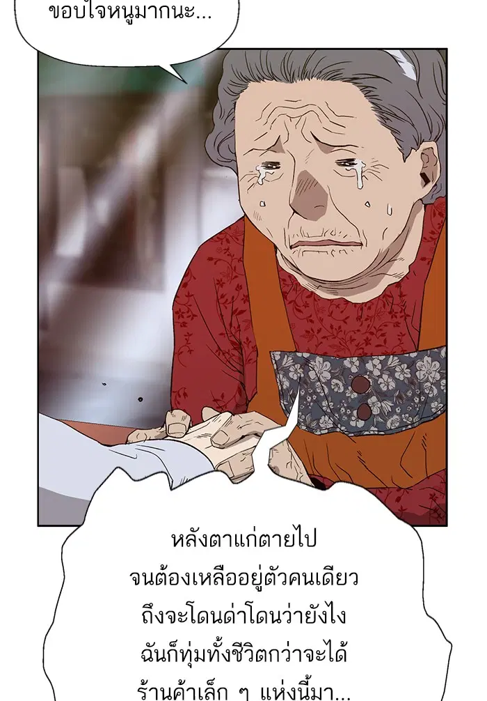 Weak Hero ตอนที่ 182 หน้า 8