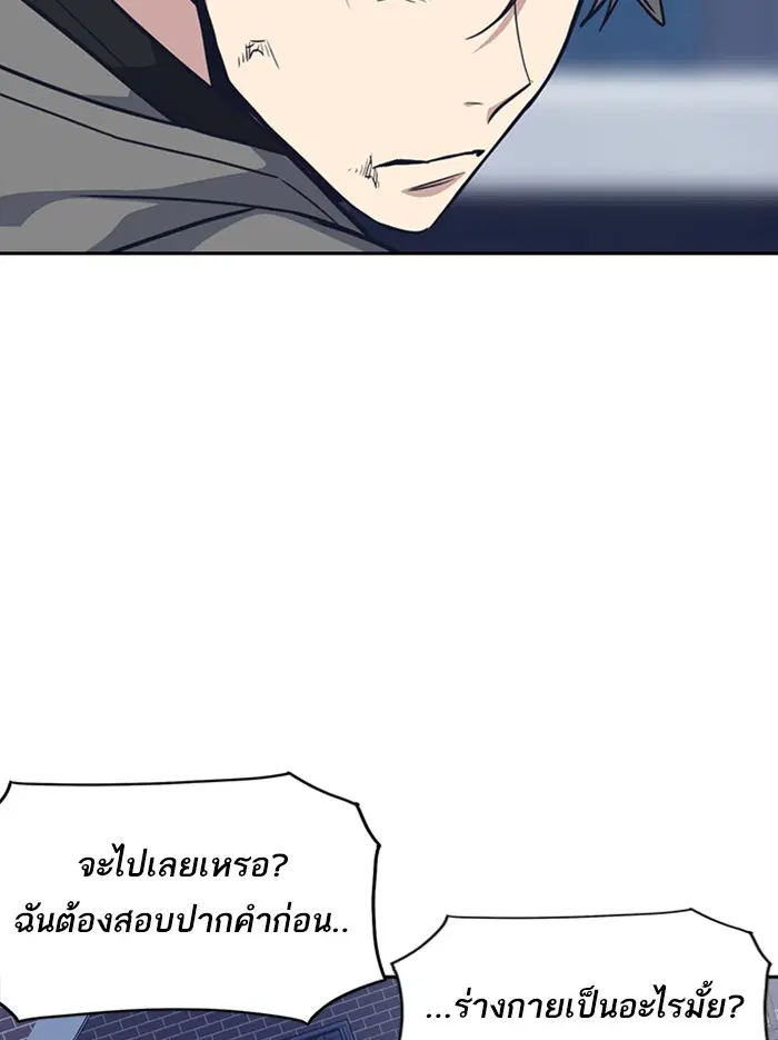 Study Group ตอนที่ 31 หน้า 63