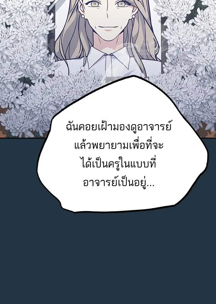 Study Group ตอนที่ 102 หน้า 50