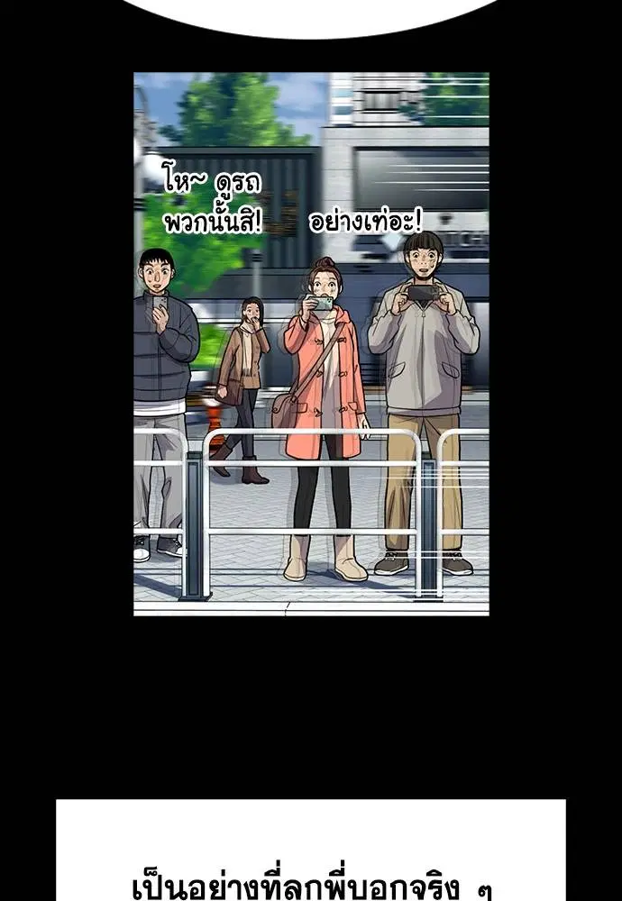 True Education ตอนที่ 140 หน้า 102