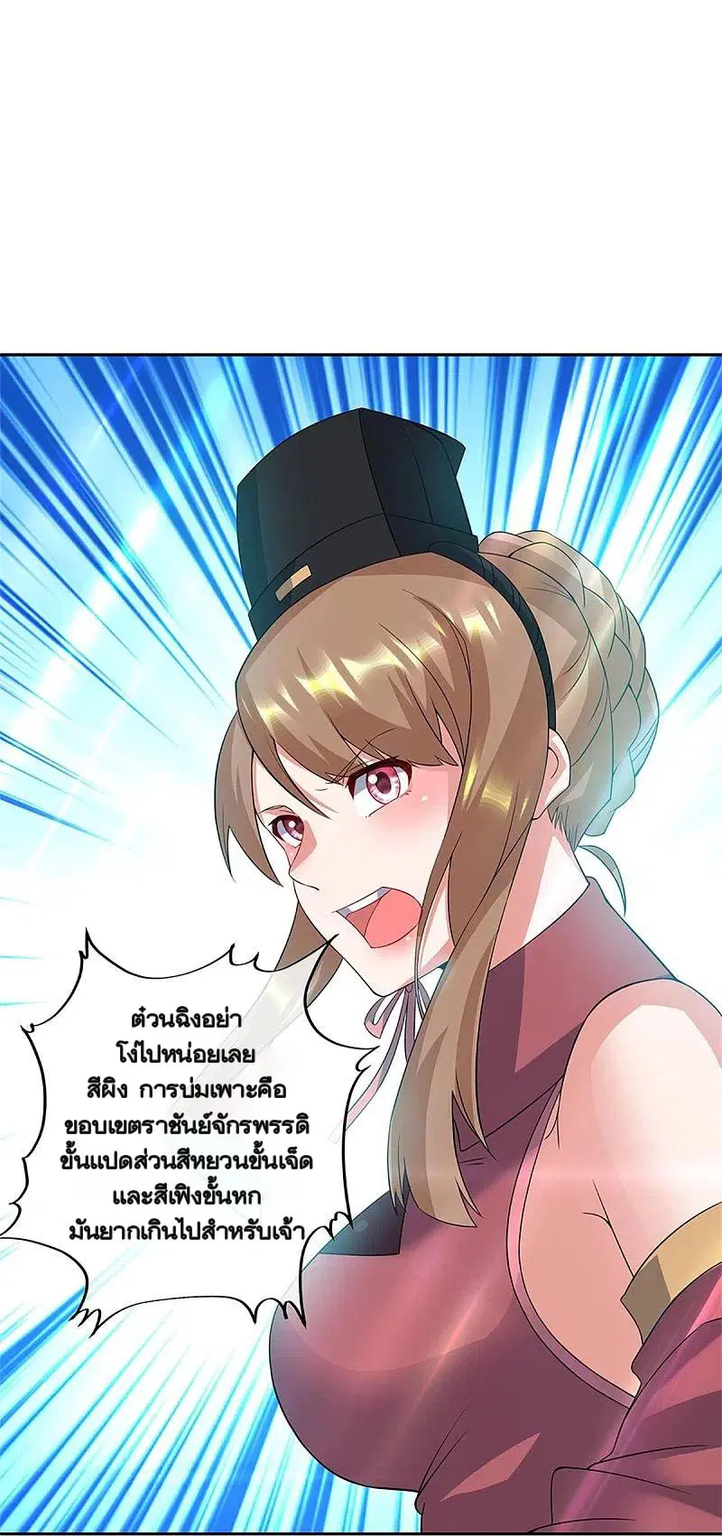 Peerless Battle Spirit ตอนที่ 357 หน้า 36