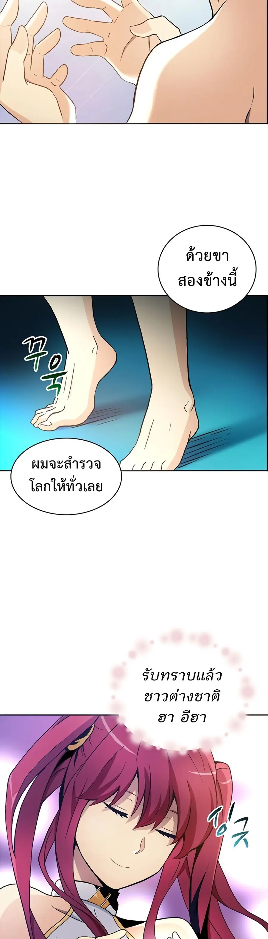 Arcane Sniper ตอนที่ 1 หน้า 48