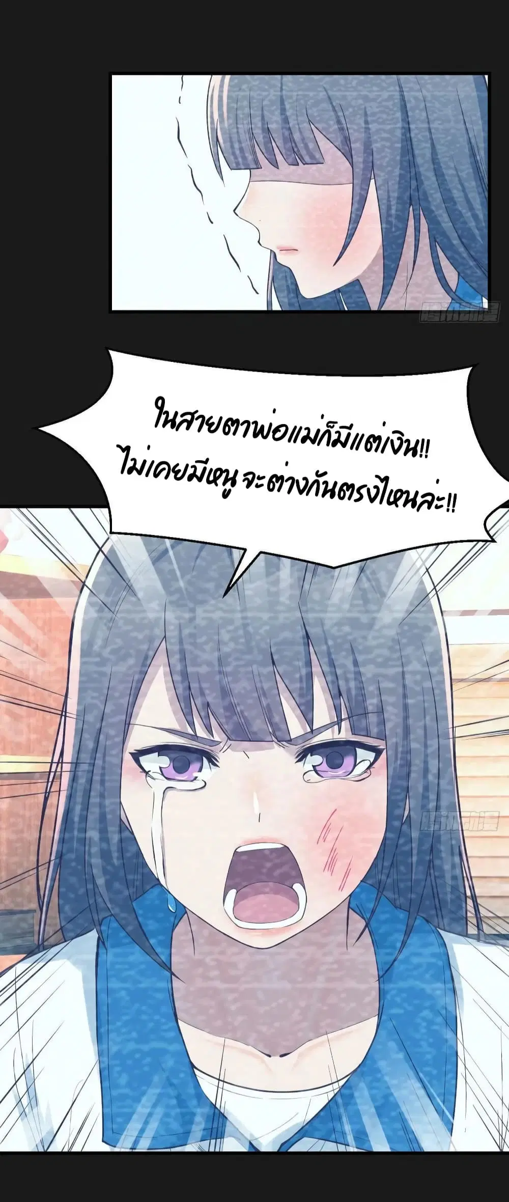 My Twin Girlfriends Loves Me So Much ตอนที่ 147 หน้า 16