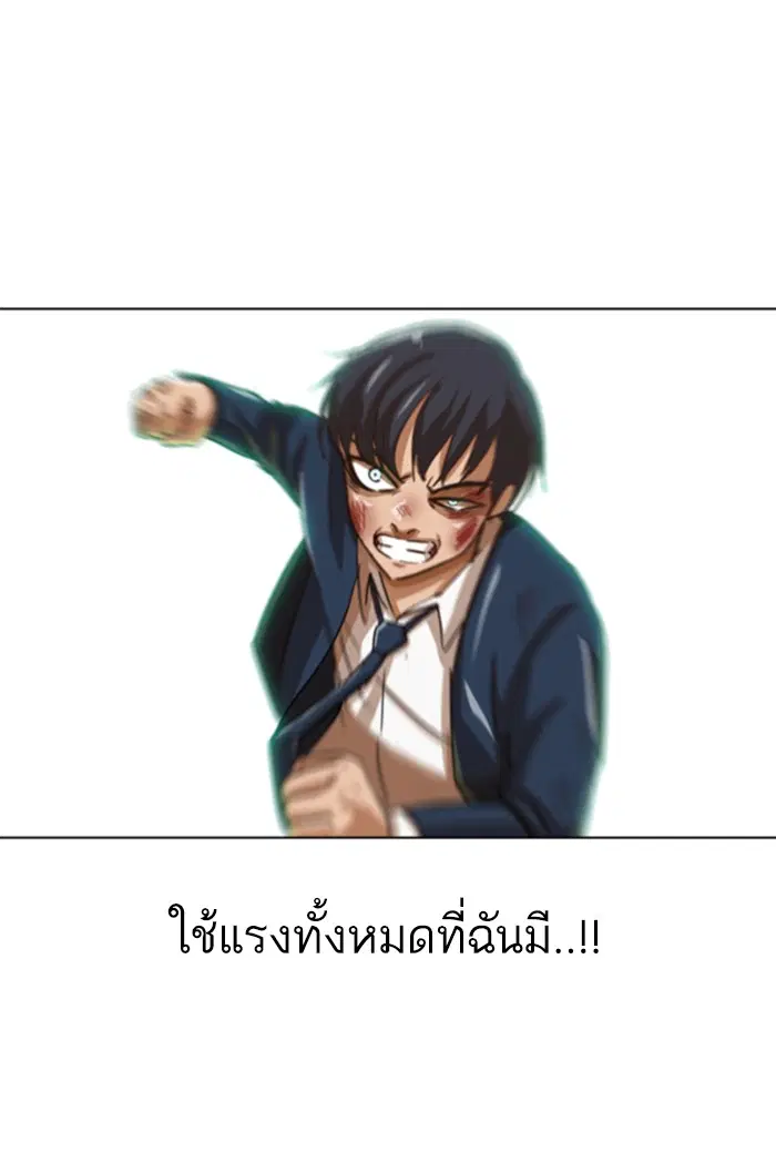Random Chat ตอนที่ 24 หน้า 39