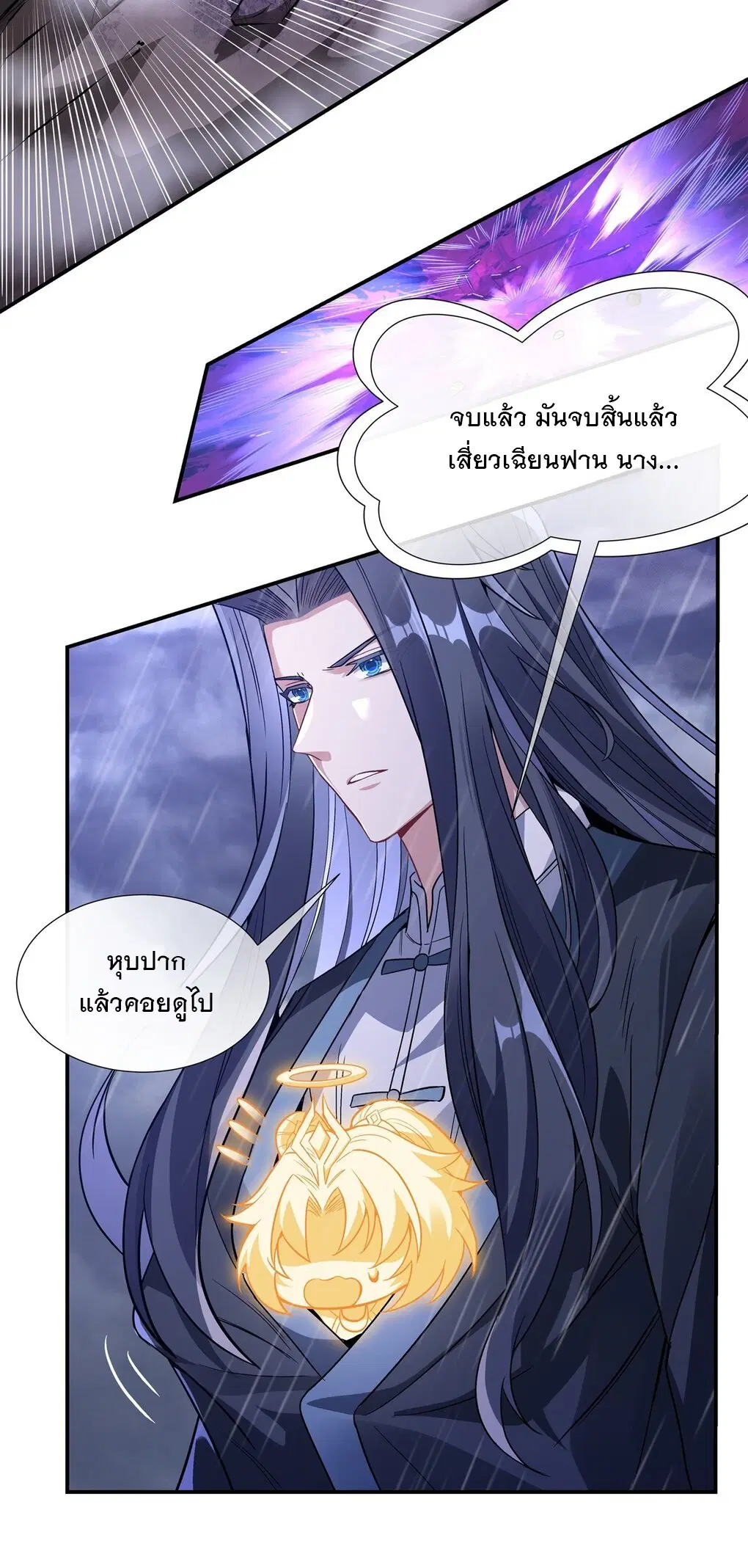 My Female Disciples are all Future Masters of the Heavens ตอนที่ 87 หน้า 37