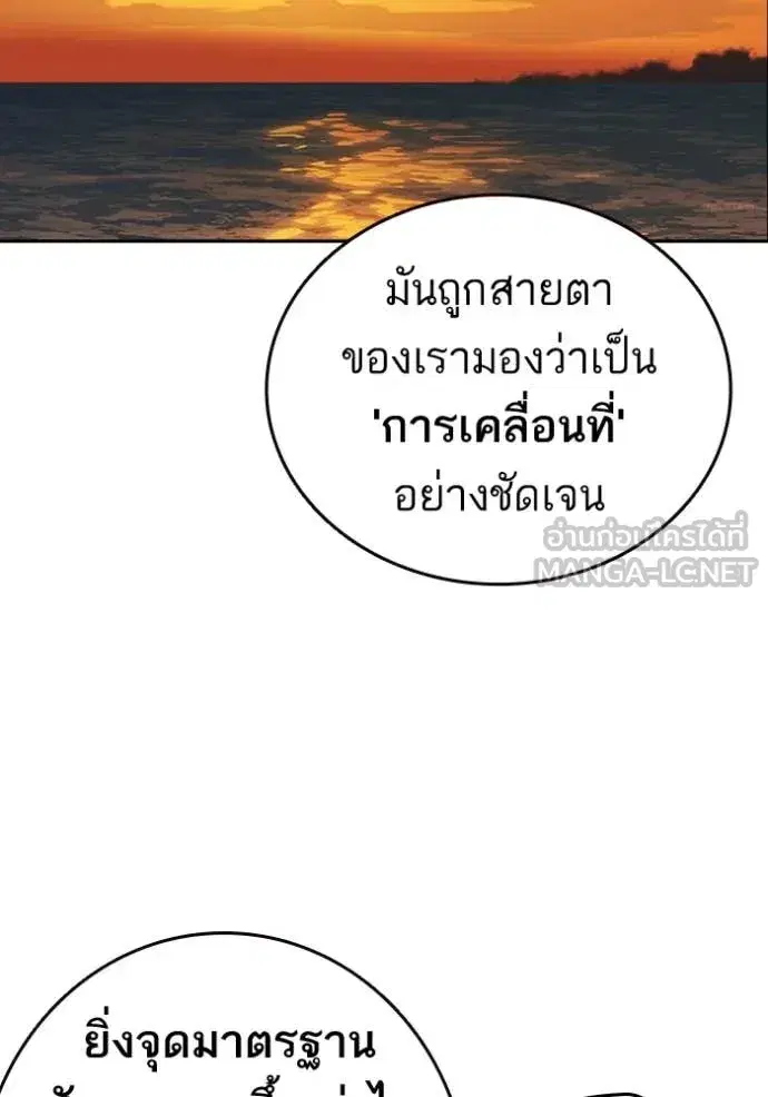 Study Group ตอนที่ 280 หน้า 68