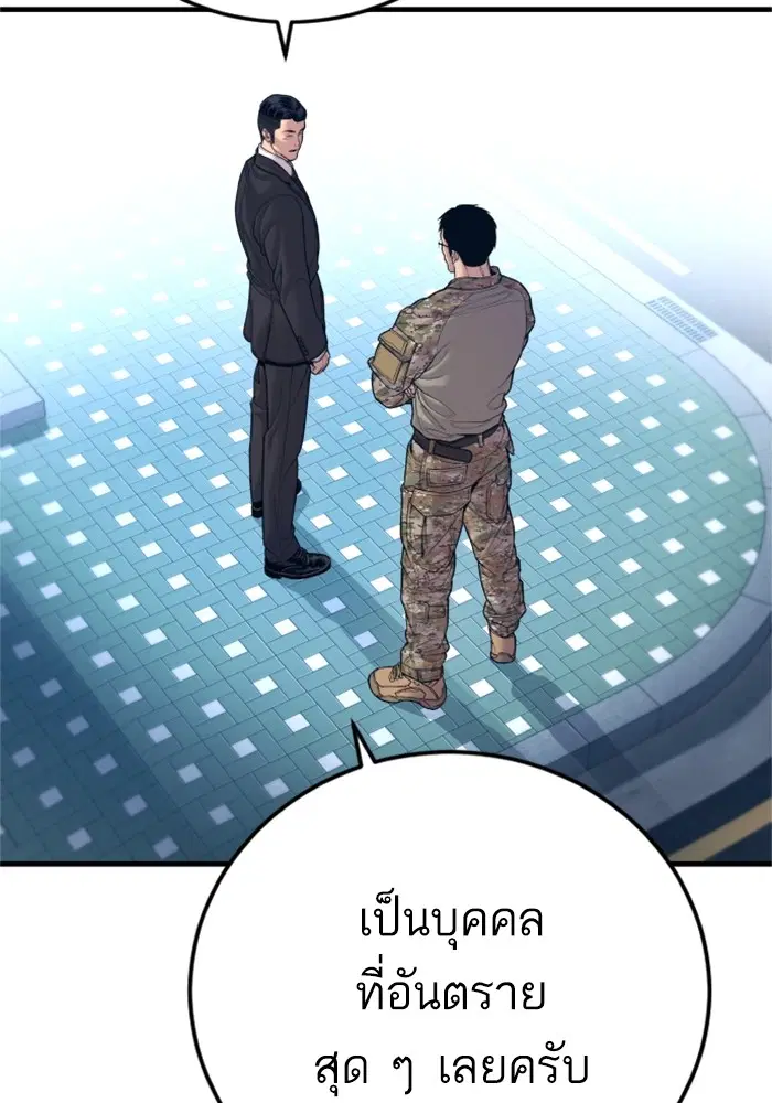 Manager Kim ตอนที่ 123 หน้า 165