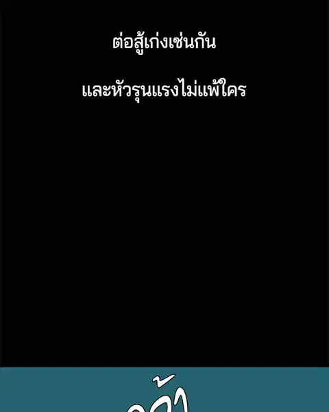 The Boy of Death ตอนที่ 44 หน้า 9