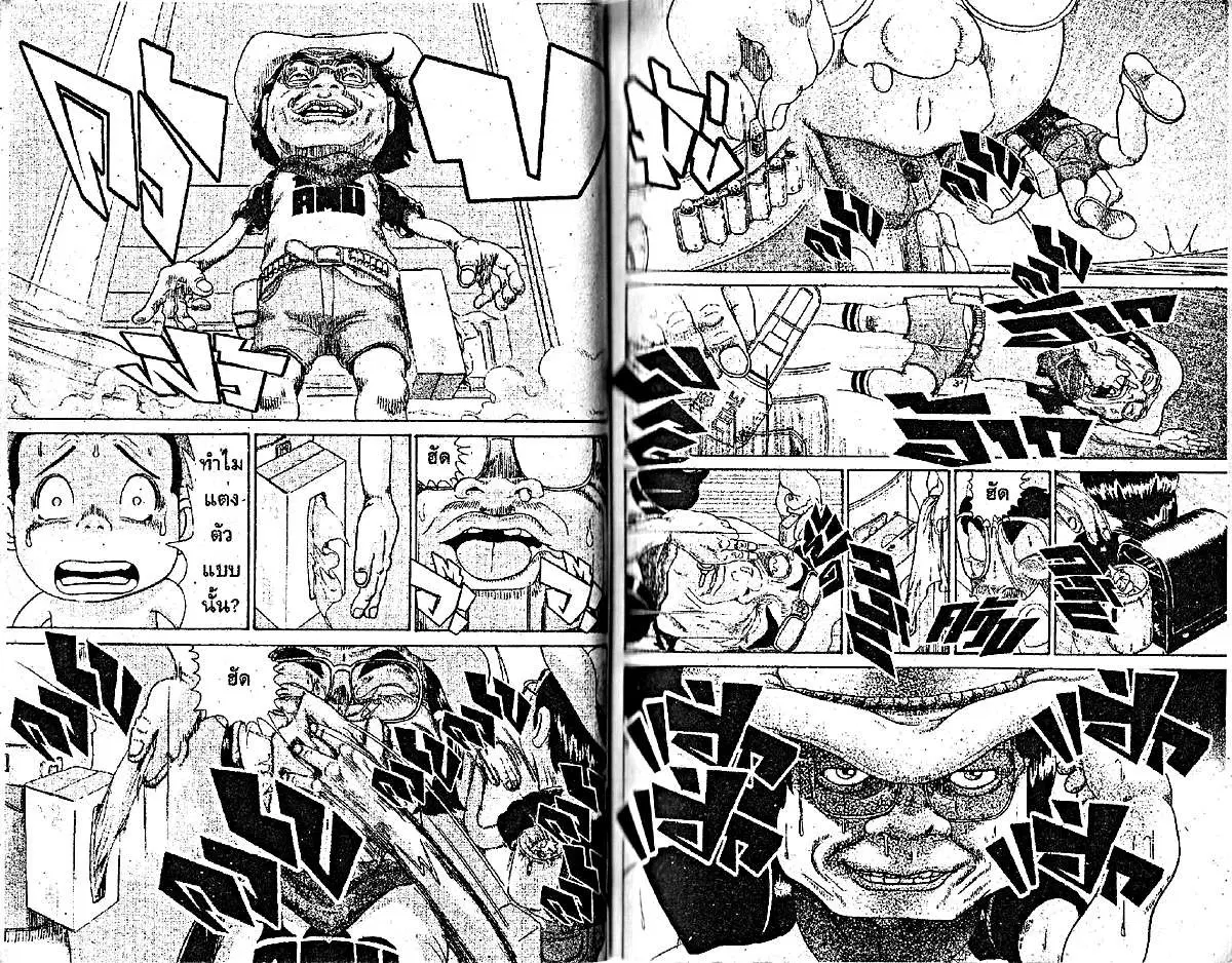 Urayasu Tekkin Kazoku ตอนที่ 69 หน้า 5