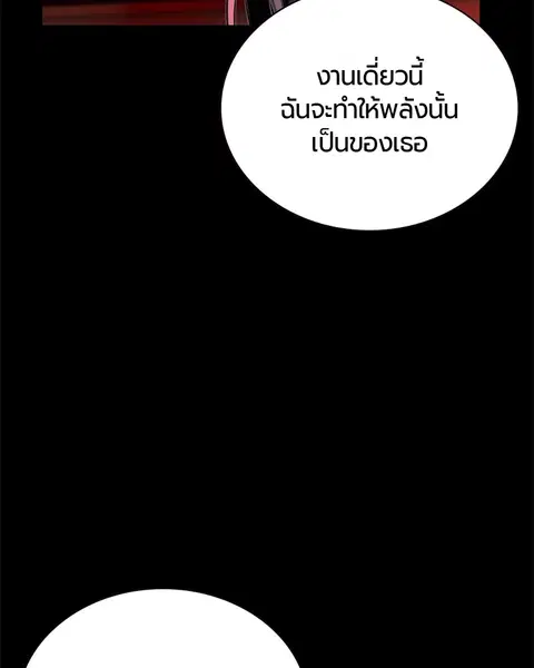 Jungle Juice ตอนที่ 57 หน้า 99