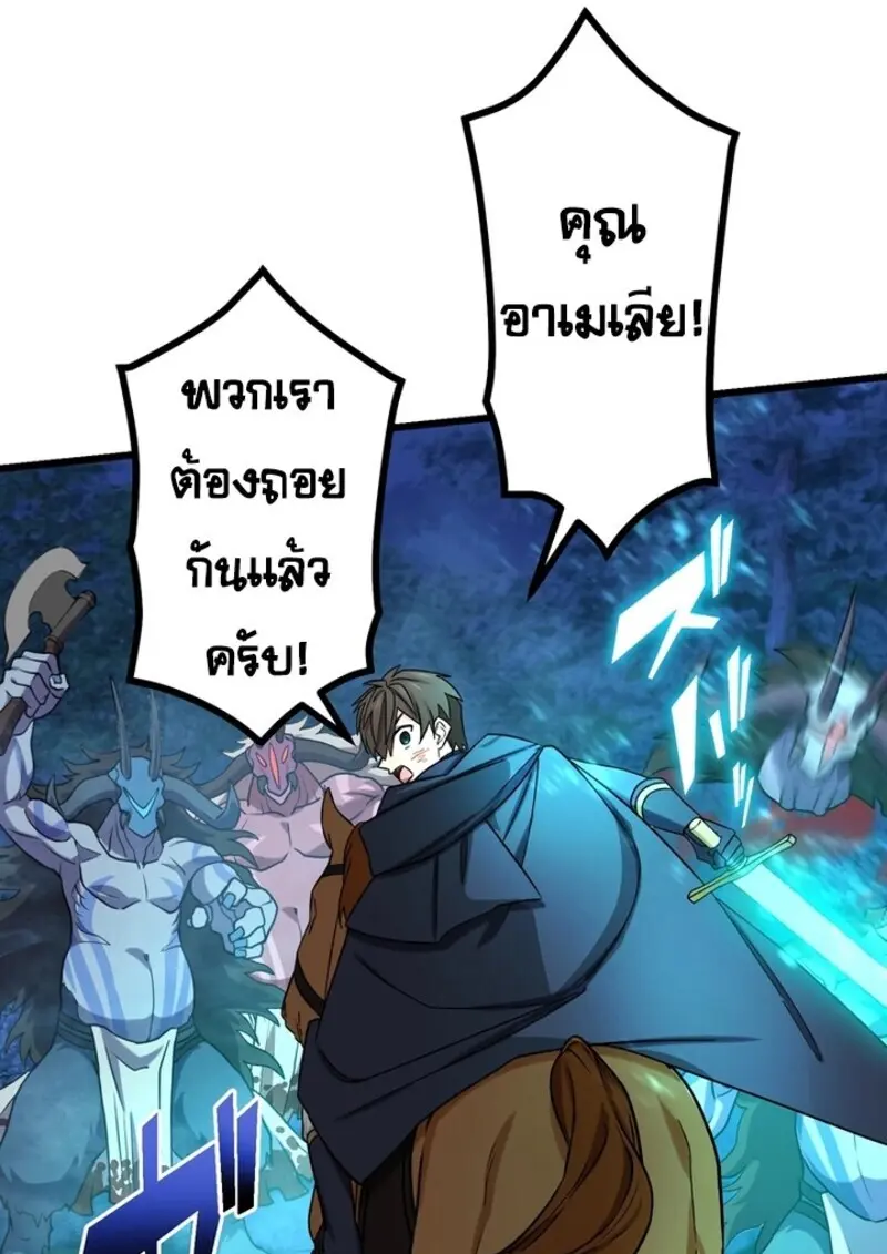 The Strongest Assassin Gets Transferred To Another World With His Whole Class ตอนที่ 53 หน้า 111