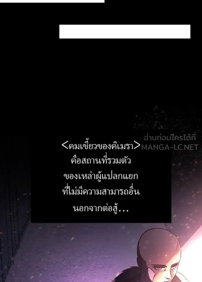 Hidden Class Gravity User เป้าหมายครั้งที่ 2 ต้องเป็นสุดยอดผู้แข็งแกร่งด้วยคลาสลับ ตอนที่ 50 หน้า 25