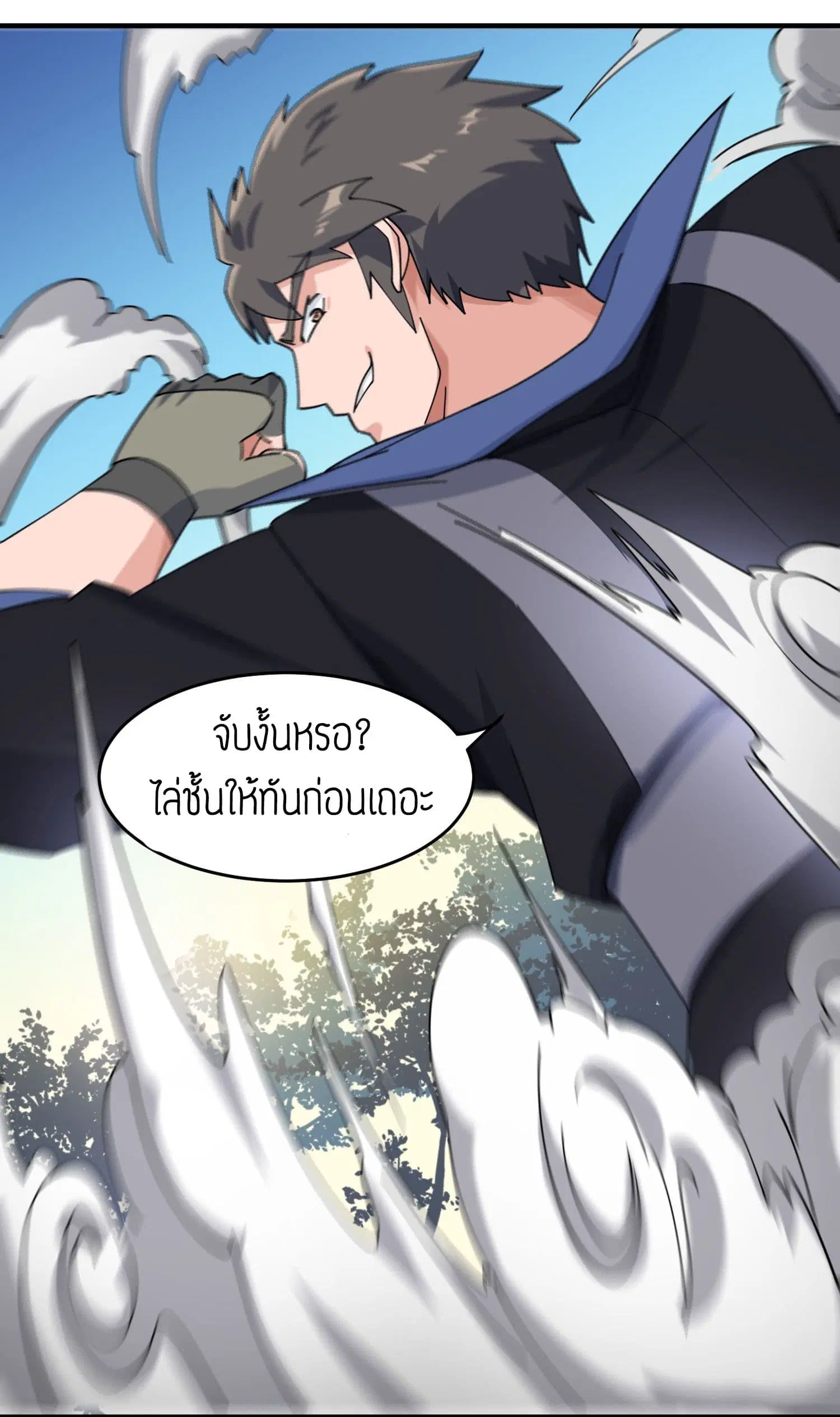 Super Warrior in Another World ตอนที่ 41 หน้า 29