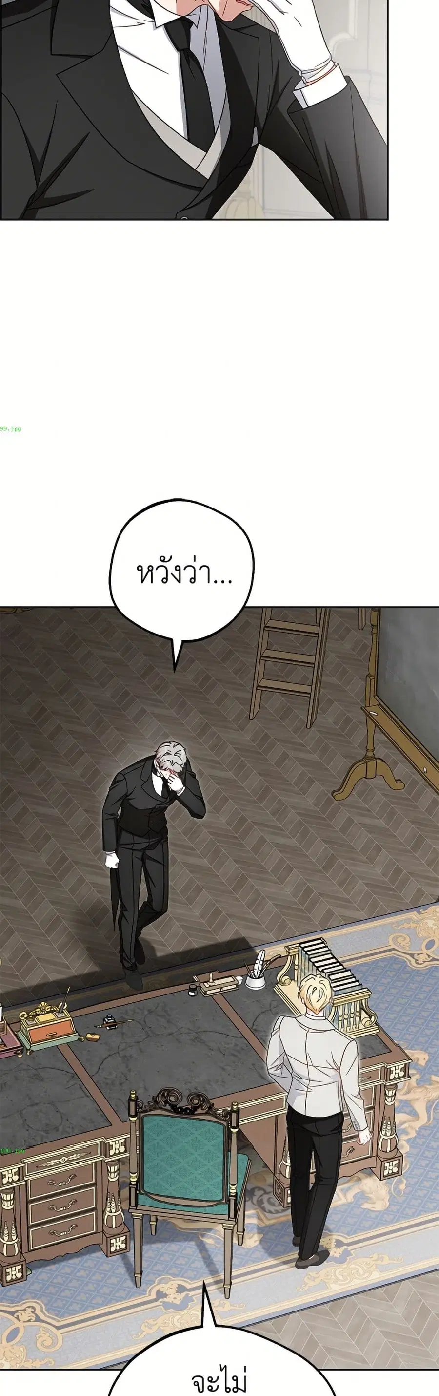 The Villainess Is Shy In Receiving Love – นางร้ายขี้อายเมื่อได้รับความรัก ตอนที่ 107 หน้า 46