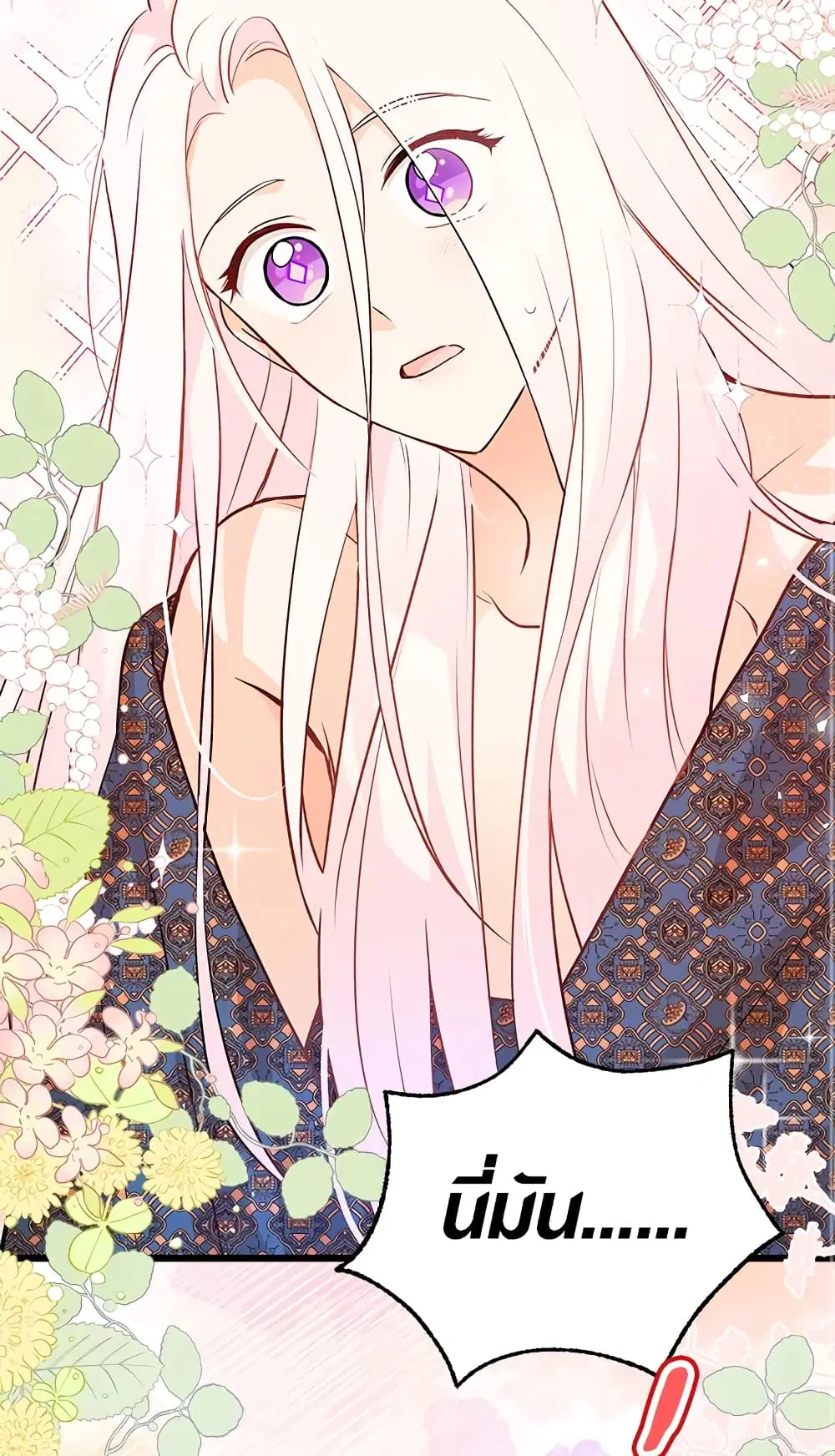 The Symbiotic Relationship Between a Panther and a Rabbit ตอนที่ 19 หน้า 50