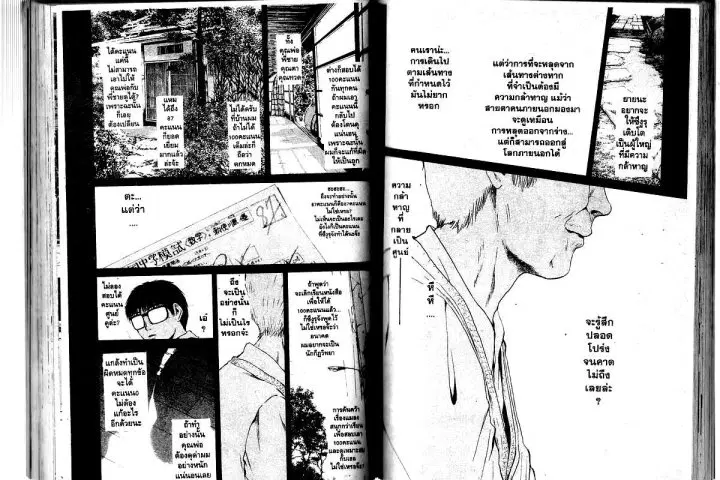 GTO : Great Teacher Onizuka ตอนที่ 155 หน้า 4
