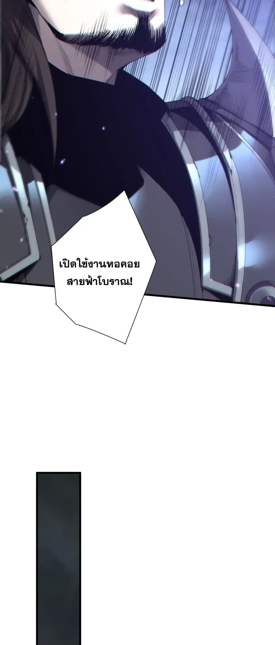 Necromancer King of The Scourge ตอนที่ 275 หน้า 26