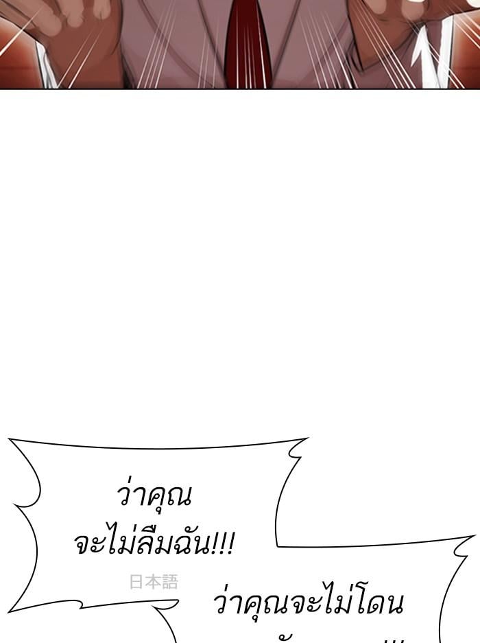 Lookism ตอนที่ 389 หน้า 156