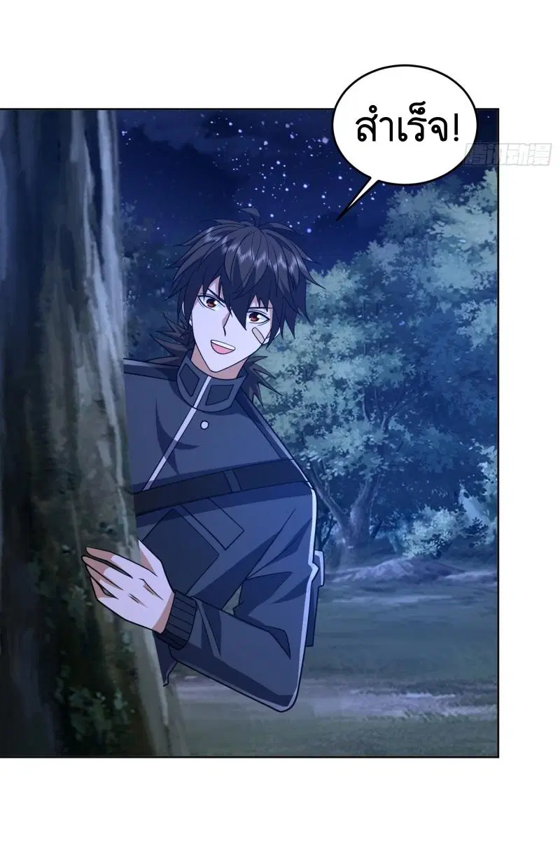 The First Order ตอนที่ 204 หน้า 28