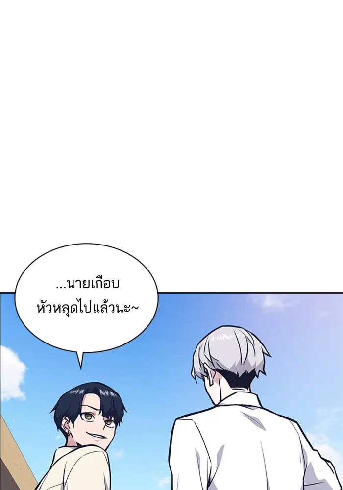Study Group ตอนที่ 48 หน้า 83