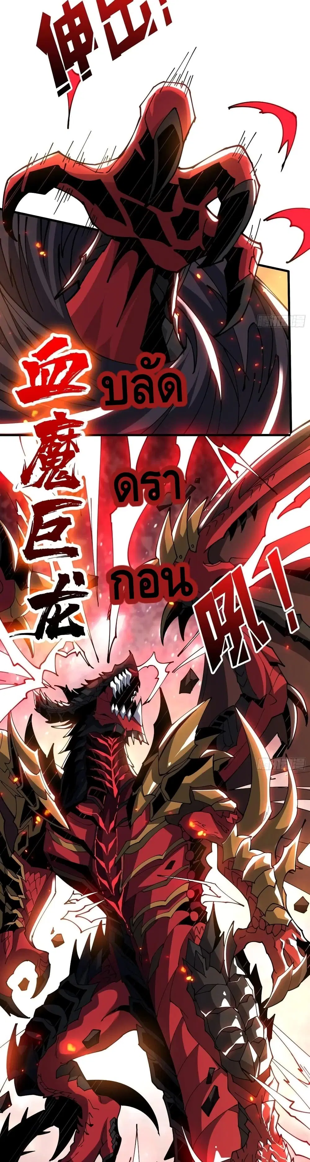 King Account at the Start ตอนที่ 84 หน้า 21