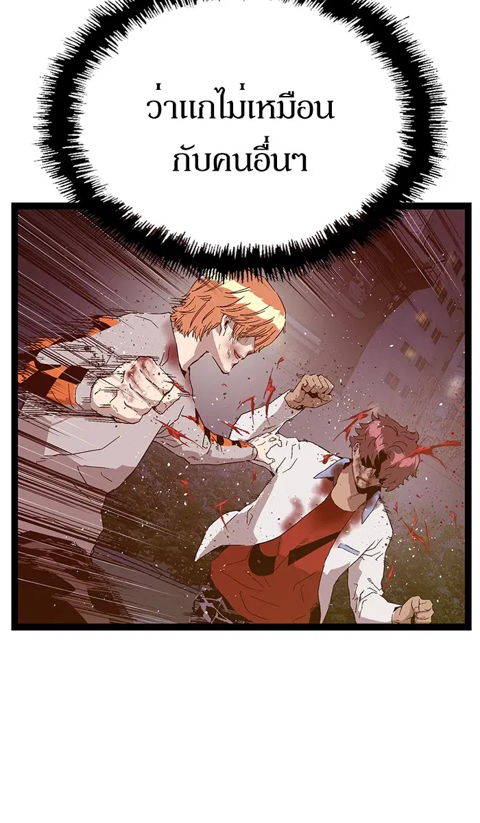 Weak Hero ตอนที่ 124 หน้า 16