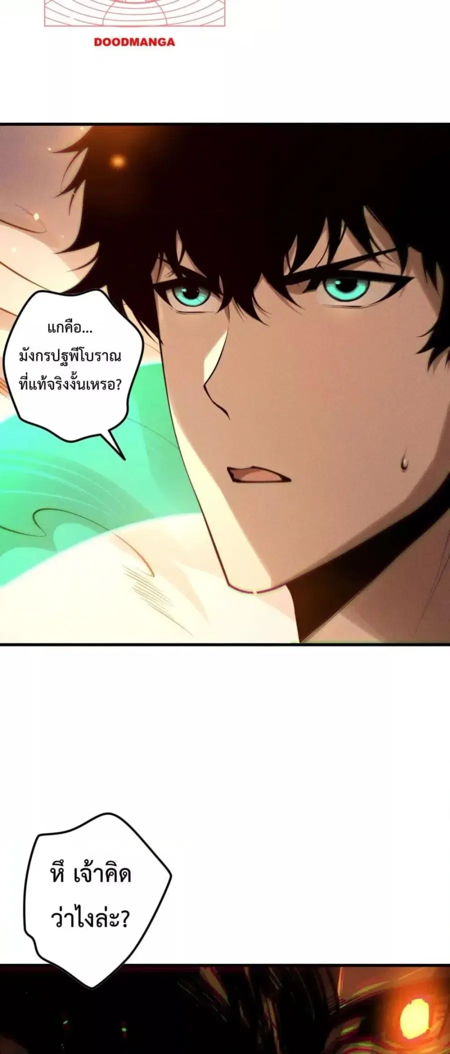 Necromancer King of The Scourge ตอนที่ 131 หน้า 28