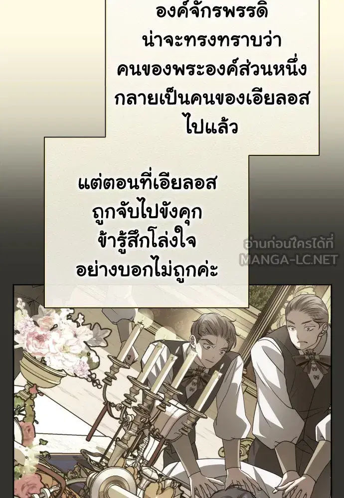 Your Throne ตอนที่ 171 หน้า 36