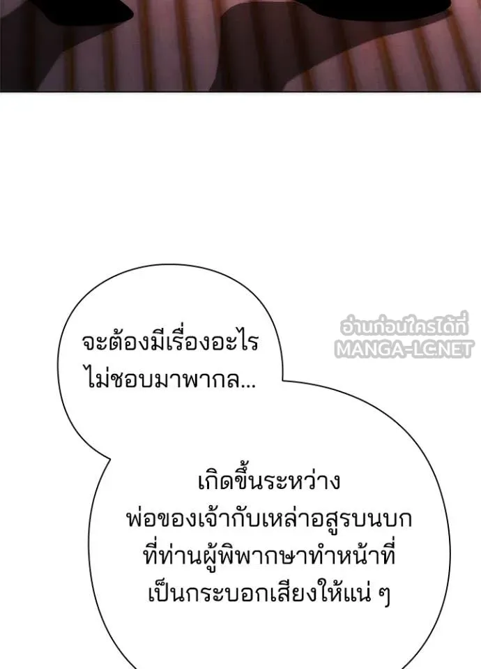 Night of the Ogre ตอนที่ 73 หน้า 156