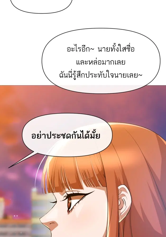 Random Chat ตอนที่ 285 หน้า 34