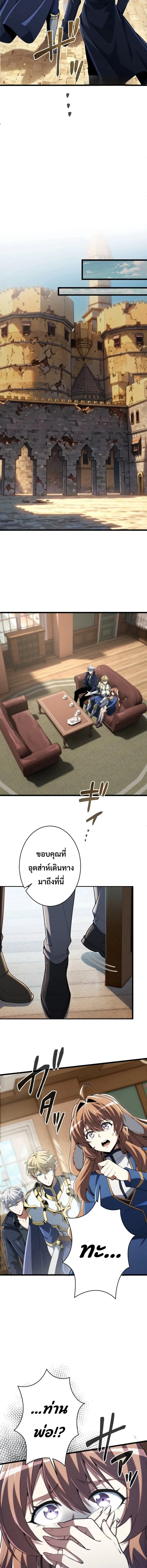 100 Million Years Later The Ultimate Weapon Return อาวุธสุดท้าย ตื่นขึ้นมาไร้เทียมทานหลังผ่านไป 100 ล้านปี ตอนที่ 28 หน้า 5