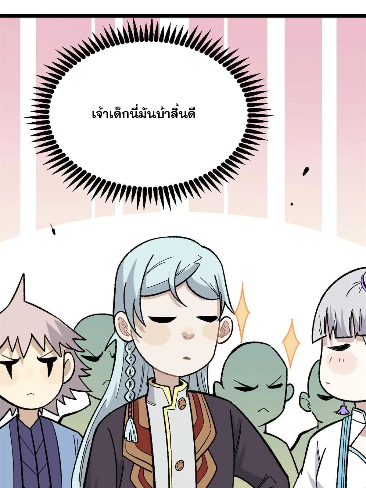 All Hail the Sect Leader ตอนที่ 162 หน้า 17