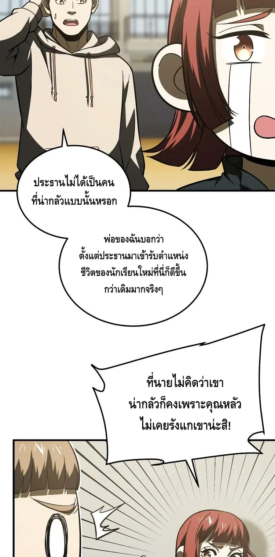 Global Martial Arts ตอนที่ 198 หน้า 13