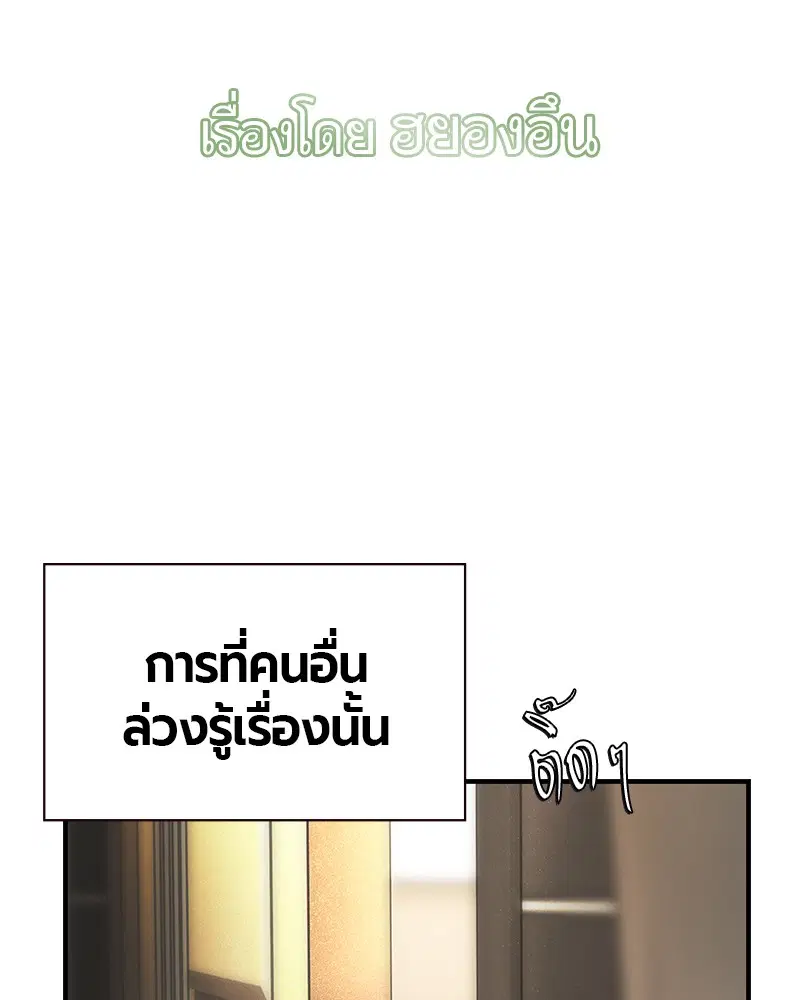 Jungle Juice ตอนที่ 1 หน้า 76