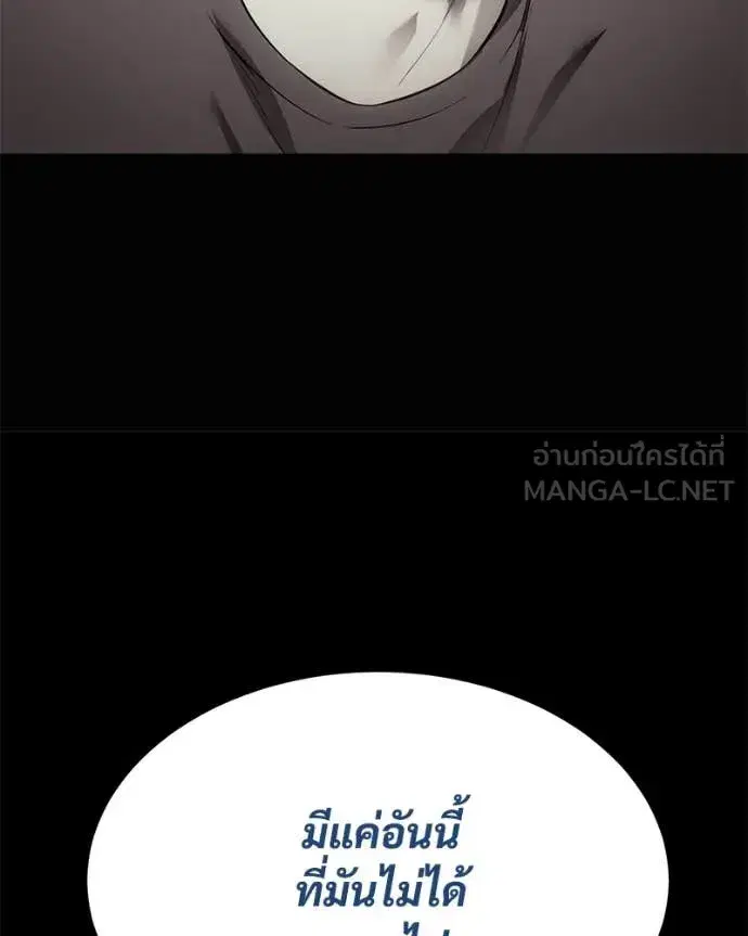 Baek XX ตอนที่ 122 หน้า 184