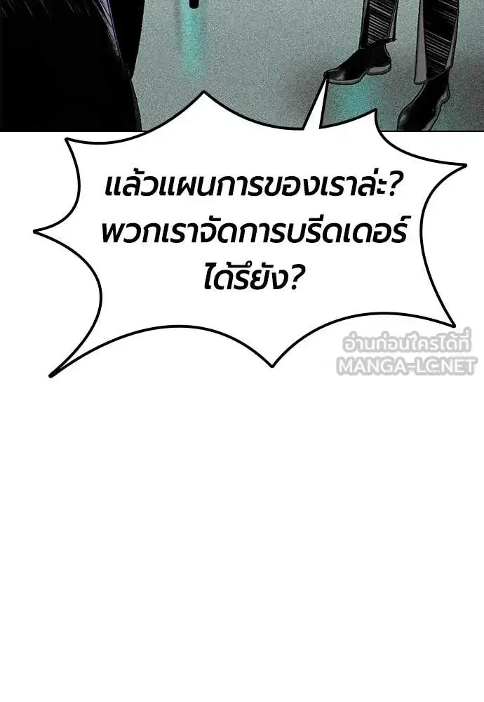 Jungle Juice ตอนที่ 174 หน้า 110