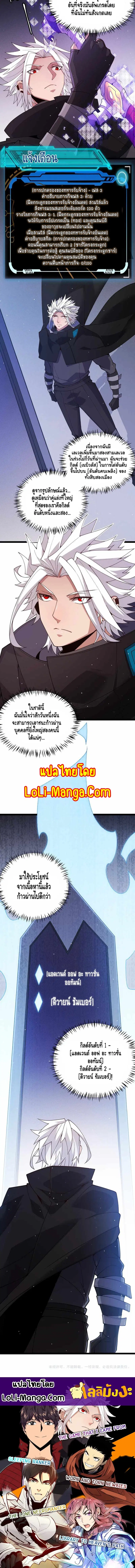 The Game That I Came From ตอนที่ 115 หน้า 12