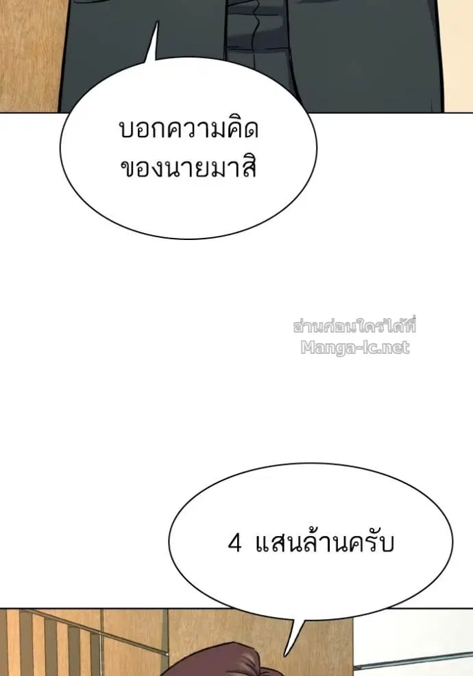 Reborn Rich ตอนที่ 170 หน้า 81