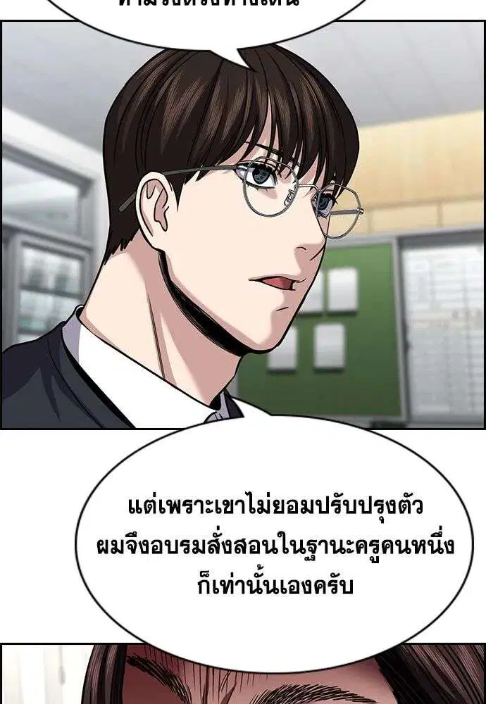True Education ตอนที่ 244 หน้า 22